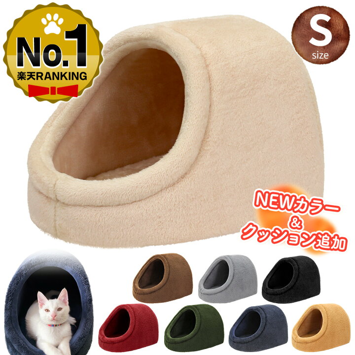 楽天市場 ドーム型 ペットベッド 犬 猫 ベッド 冬 おしゃれ ハウス 暖かい ペット ふわふわ ボア 犬用ベッド ネコベッド クッション ドームベッド Sサイズ 地球問屋