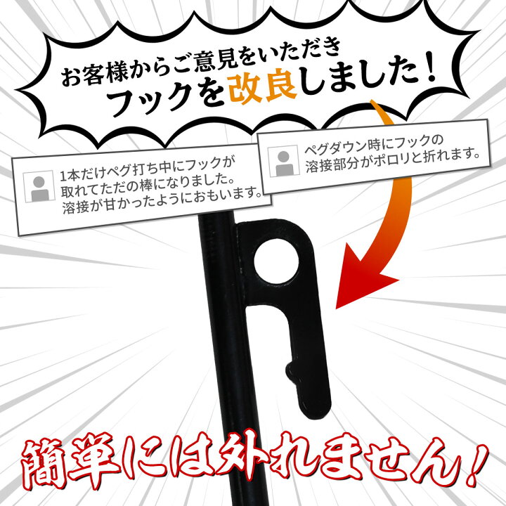 楽天市場】ペグ 30cm 強靭 スチールペグ キャンプ テント タープ 設営 レーザー溶接 伸線加工 防錆塗装 安全キャップ付き 12本セット : 地球問屋 楽天市場】ペグ 30cm 強靭 スチールペグ キャンプ テント タープ 設営 レーザー溶接 伸線加工 防錆塗装 安全キャップ付き 12本セット : 地球問屋