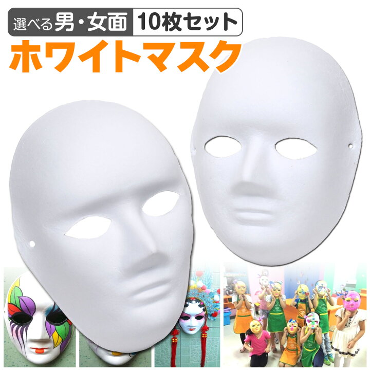 楽天市場】【エントリーでP10倍＆割引クーポン有】 お面 仮面 マスク 