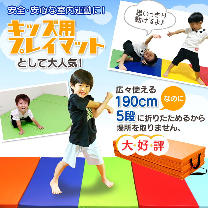 楽天市場】【エントリーでP10倍＆割引クーポン有】 プレイマット 体操 