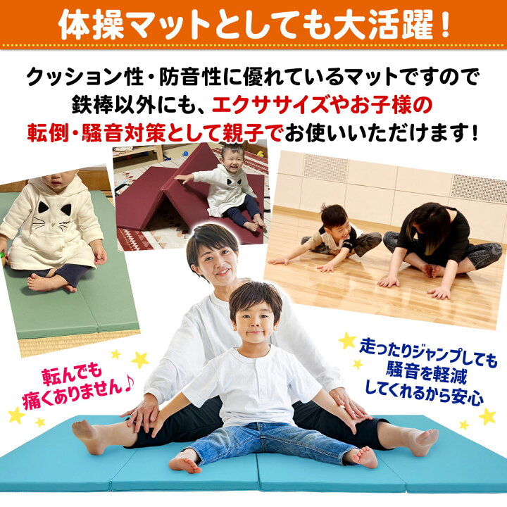 楽天市場】鉄棒 マット 体操 マット プレイマット 折りたたみ 