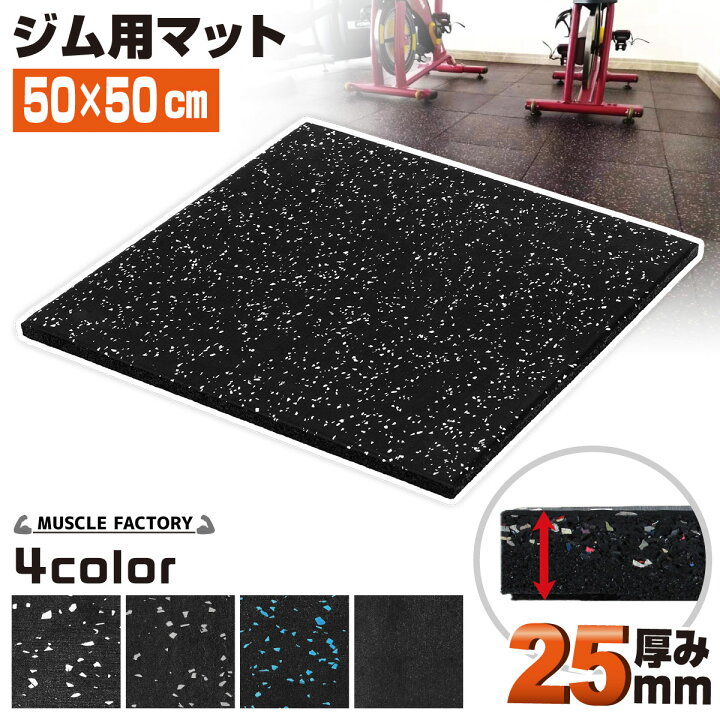 楽天市場】【エントリーでP10倍＆割引クーポン有】 ゴム フロアマット 