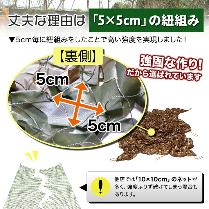 迷彩ネット Camo Net ギリーネット カモフラージュネット ハンティング 
