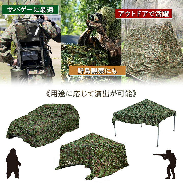 楽天市場】【エントリーでP10倍＆割引クーポン有】 カモフラージュ 