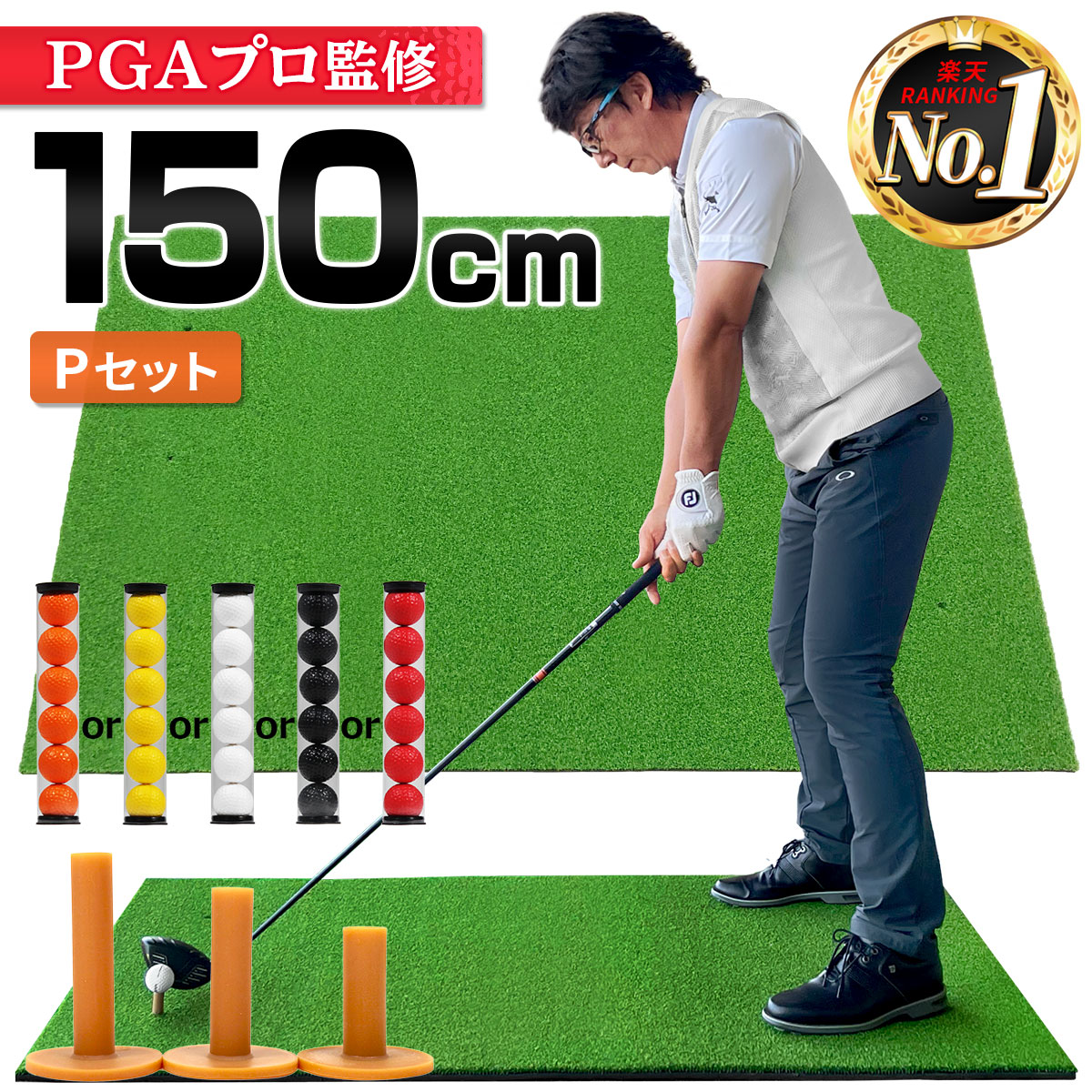 楽天市場】ゴルフマット 大型 100×150cm PGAプロ監修モデル ゴルフ