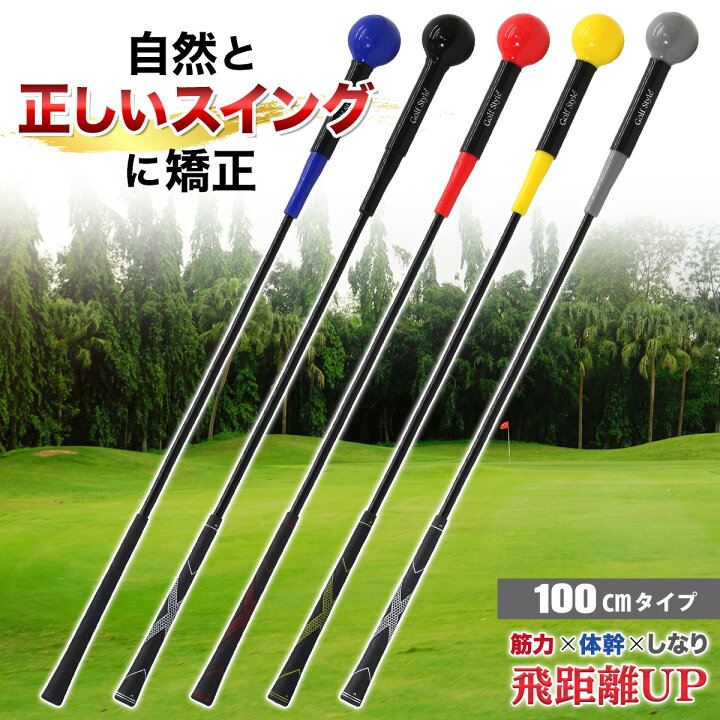 楽天市場】【エントリーでP10倍＆割引クーポン有】 ゴルフ練習器具 