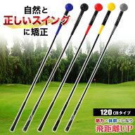 【楽天スーパーSALE】【エントリーでP10倍＆クーポン】 ゴルフ練習器具 スイングトレーナー ゴルフ トレ…