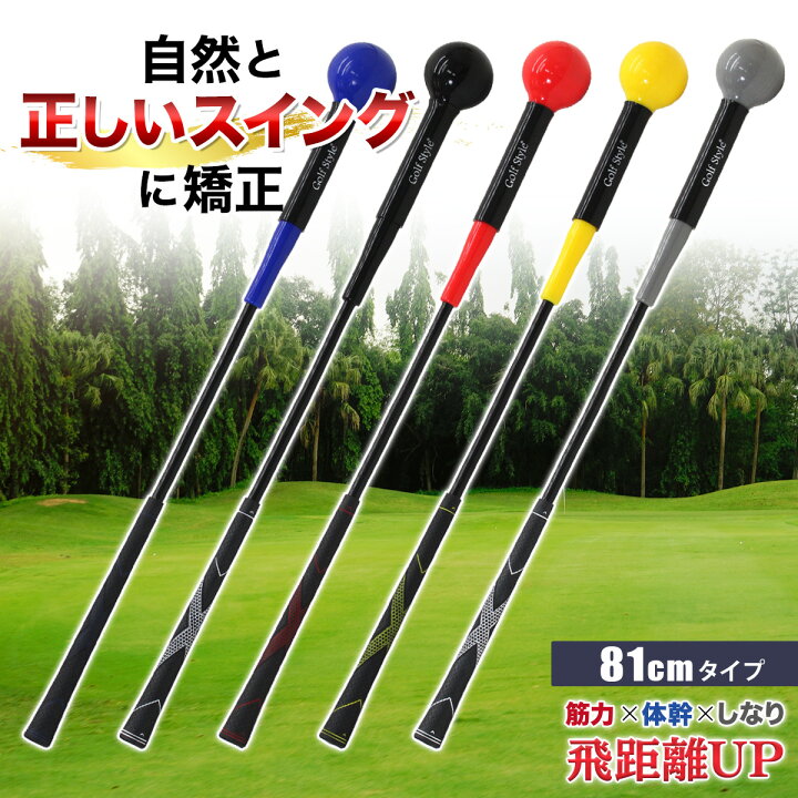 楽天市場】【エントリーでP10倍＆割引クーポン有】 ゴルフ練習器具 