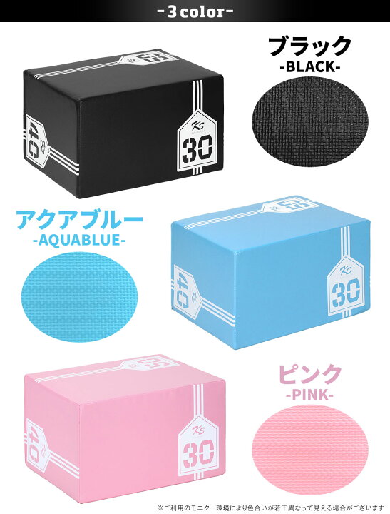楽天市場】プライオボックス ソフト 30×40×50cm プライオメトリクス 