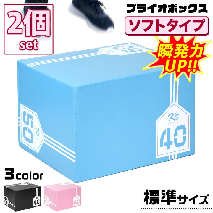 楽天市場】【エントリーでP10倍＆割引クーポン有】 プライオボックス 