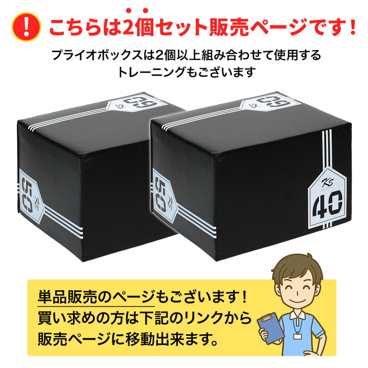 楽天市場】プライオボックス ソフト 40×50×60cm プライオメトリクス 