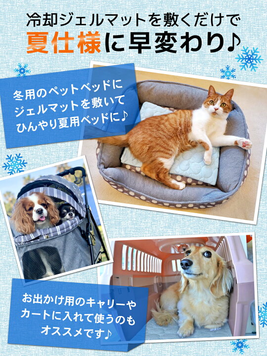 楽天市場】冷却ジェルマット カバー セット ひんやり ペット 犬 猫 冷 
