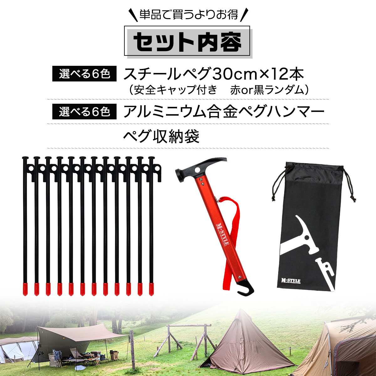 最安値】 30cm 10本セット スチールペグ ペグ キャンプ テント風対策