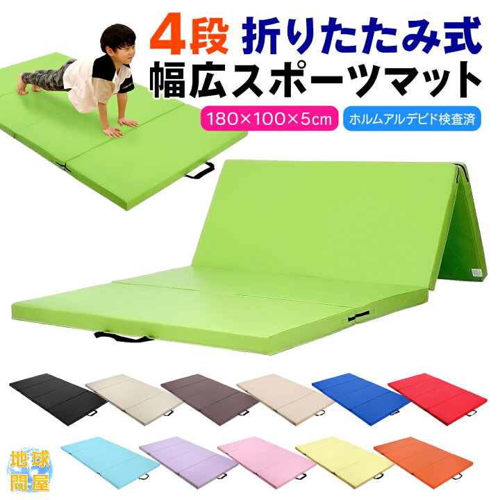 楽天市場】プレイマット 体操 マット 折りたたみ ストレッチマット  