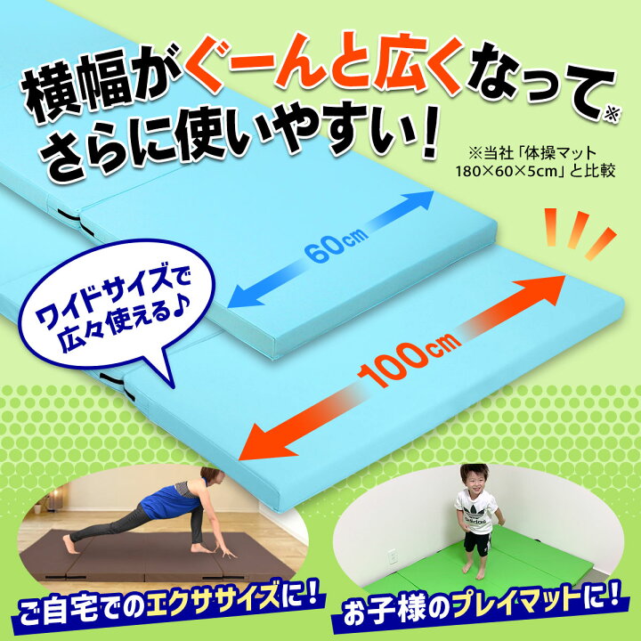楽天市場】プレイマット 体操 マット 折りたたみ ストレッチマット 