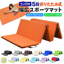 楽天市場】ヨガマット 100 200の通販