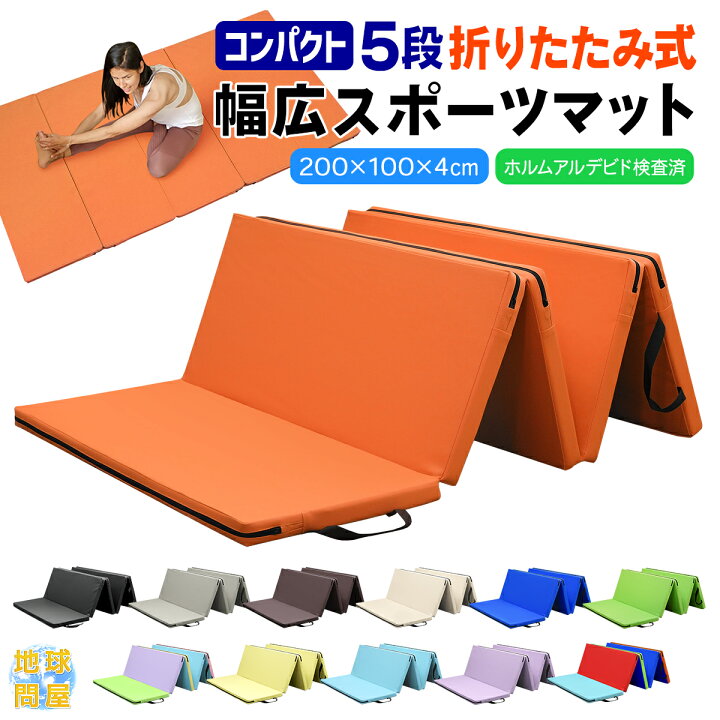 楽天市場】プレイマット 体操 マット 折りたたみ ストレッチマット 