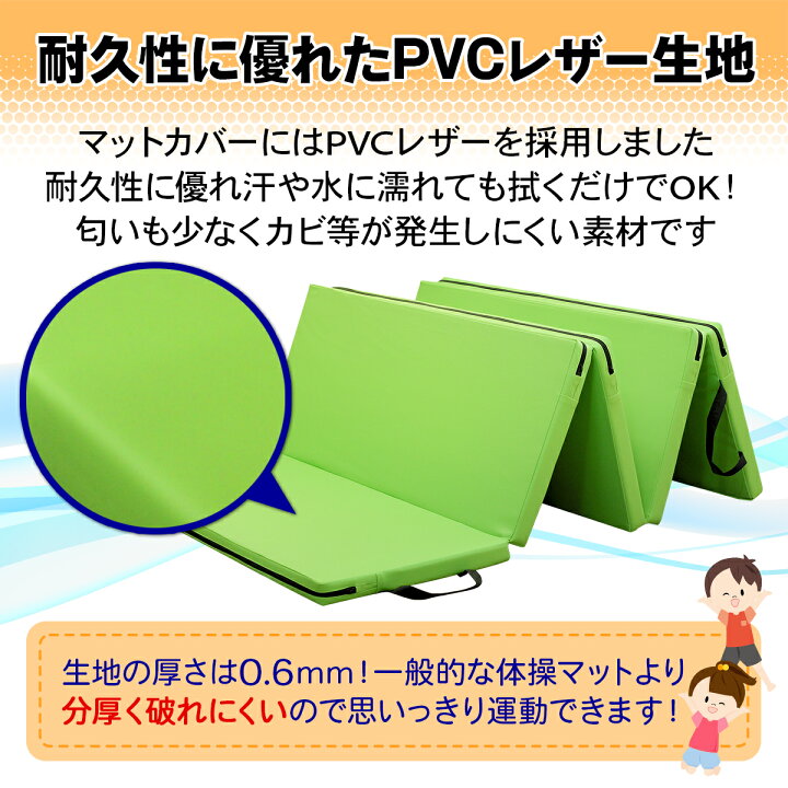 楽天市場】プレイマット 体操 マット 折りたたみ ストレッチマット 