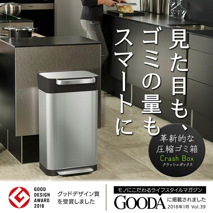 Joseph Joseph/ジョセフジョセフ クラッシュボックス ゴミ箱 ダストBOX 
