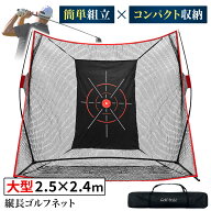 【エントリーでP10倍＆最大100%還元】【楽天スーパーSALE】 ゴルフネット 練習用 ネット 折りたたみ 持ち…