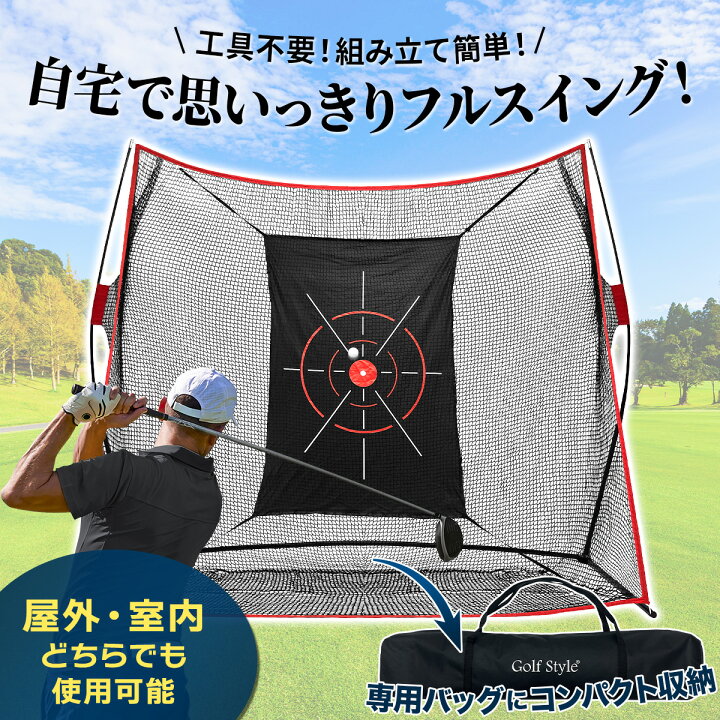 楽天市場】【エントリーで最大100%還元】 ゴルフネット 練習用 ネット 