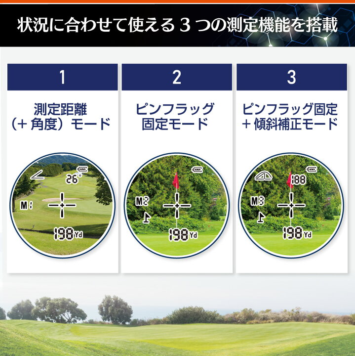 楽天市場】【エントリーでP10倍＆割引クーポン有】 ゴルフ 距離計 距離 