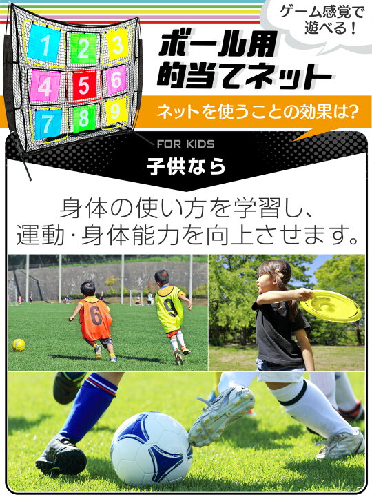 楽天市場】【エントリーでP10倍＆割引クーポン有】 サッカーネット 的 