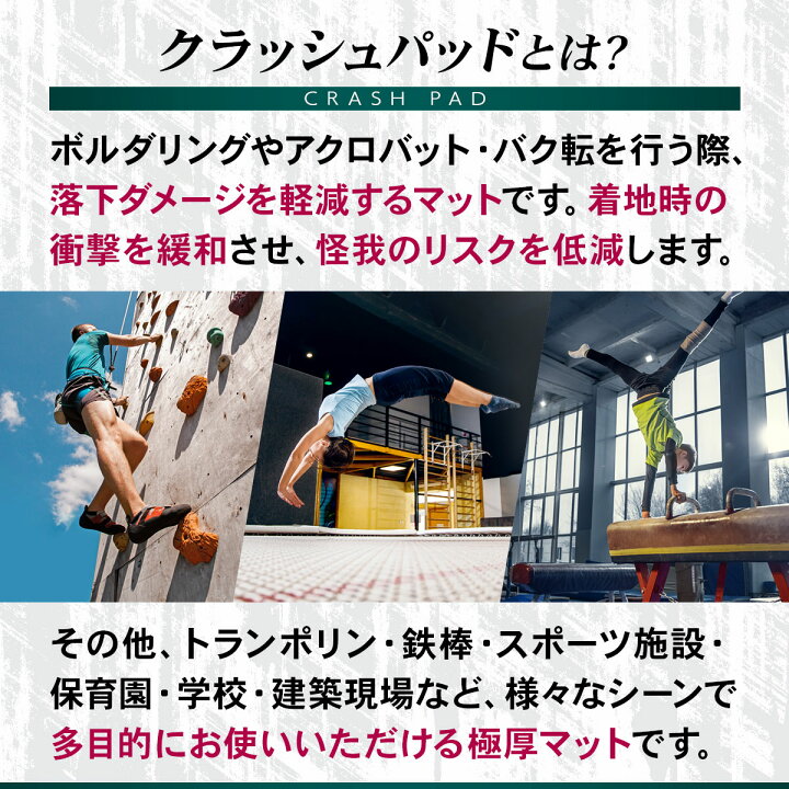 楽天市場】クラッシュパッド エバーマット ボルダリング マット 体操 