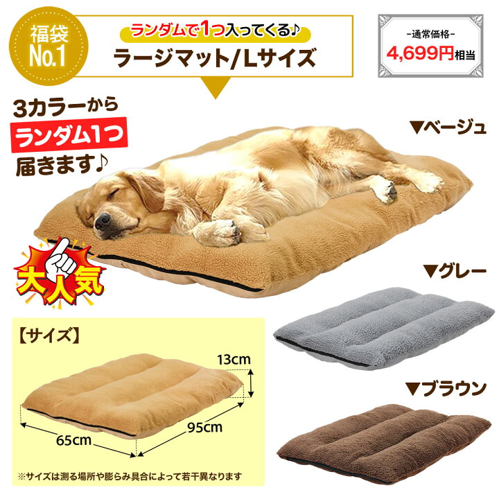 楽天市場】【 2025年 犬 福袋 】 ギフト プレゼント ペット 犬 猫 お  