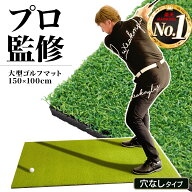 【エントリーで最大100%還元】 ゴルフマット 大型 100×150cm PGAプロ監修モデル ゴルフ 練習 マット 素…