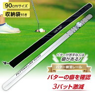 パター練習レール ゴルフ 練習 ゴルフ練習用品 パター ゴルフ練習器具 パッティング スタンス フォーム …