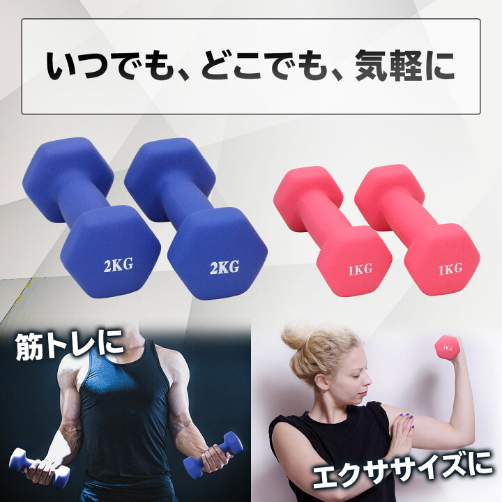 楽天市場】【エントリーでP10倍＆割引クーポン有】 ダンベル 2kg 2個 