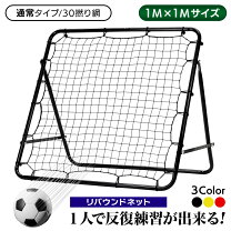 楽天市場】サッカー 室内 ネットの通販