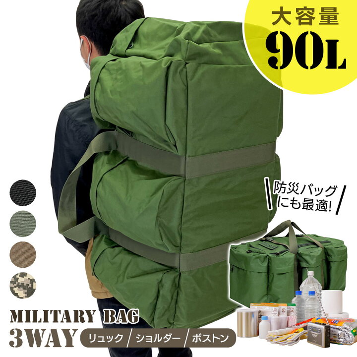 楽天市場】【エントリーでP10倍＆割引クーポン有】 ミリタリーバッグ 