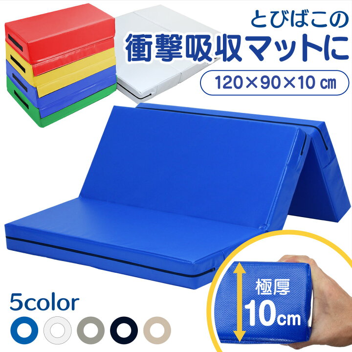 楽天市場】【エントリーでP10倍＆割引クーポン有】 跳び箱 マット 極厚 