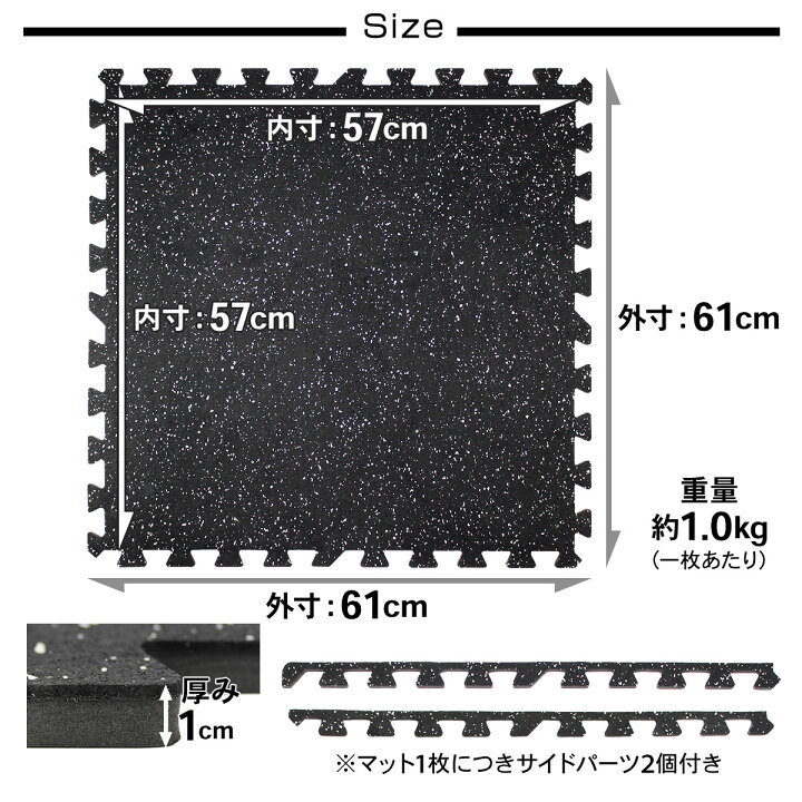 楽天市場】ホームジム フロアマット 厚さ1cm ジム 防音 ゴム マット 