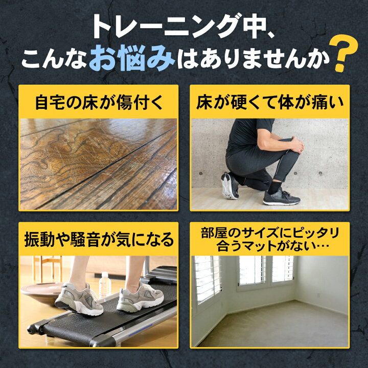 楽天市場】【ポイント5倍＆10％OFFクーポン有】 ホームジム フロア 