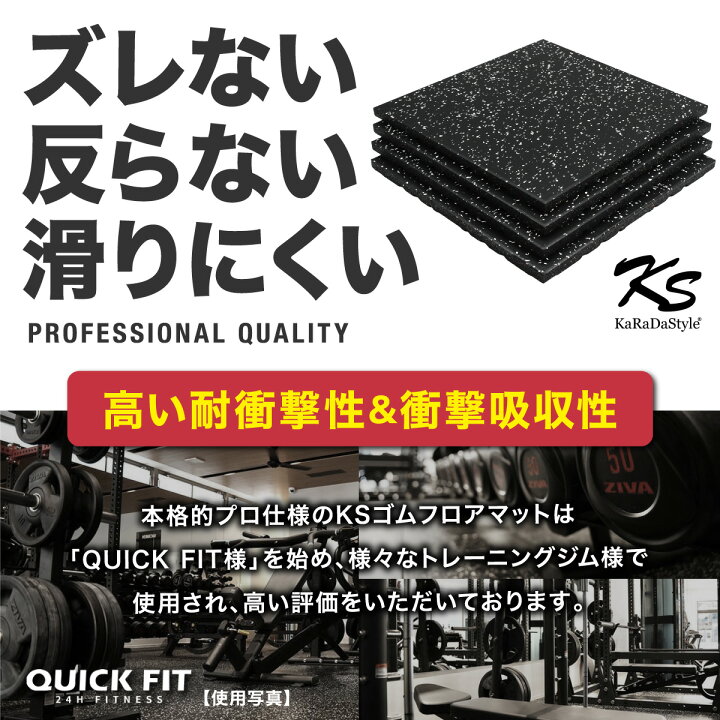 楽天市場】ゴムマット ジムマット 20mm 防音 防振 床 ホームジム 筋 