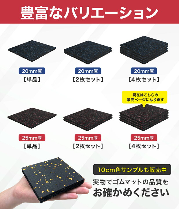 楽天市場】ゴムマット ジムマット 25mm 衝撃吸収 防音 防振 ホームジム 