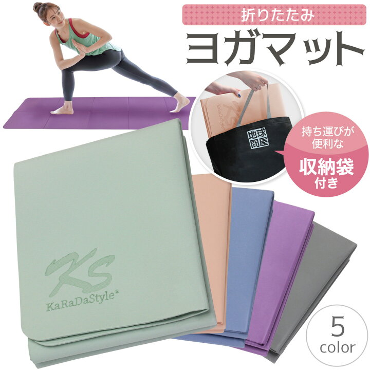 楽天市場】【エントリーでP10倍＆割引クーポン有】 ヨガマット 