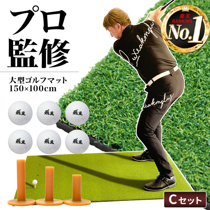 楽天市場】ゴルフマット 大型 100×150cm PGAプロ監修モデル ゴルフ 