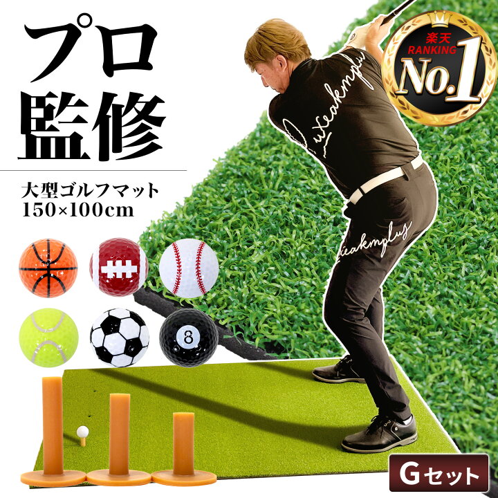 楽天市場】ゴルフマット 大型 100×150cm PGAプロ監修モデル ゴルフ 