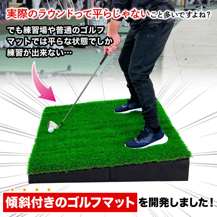 楽天市場】【エントリーでP10倍＆割引クーポン有】 傾斜 ゴルフマット 
