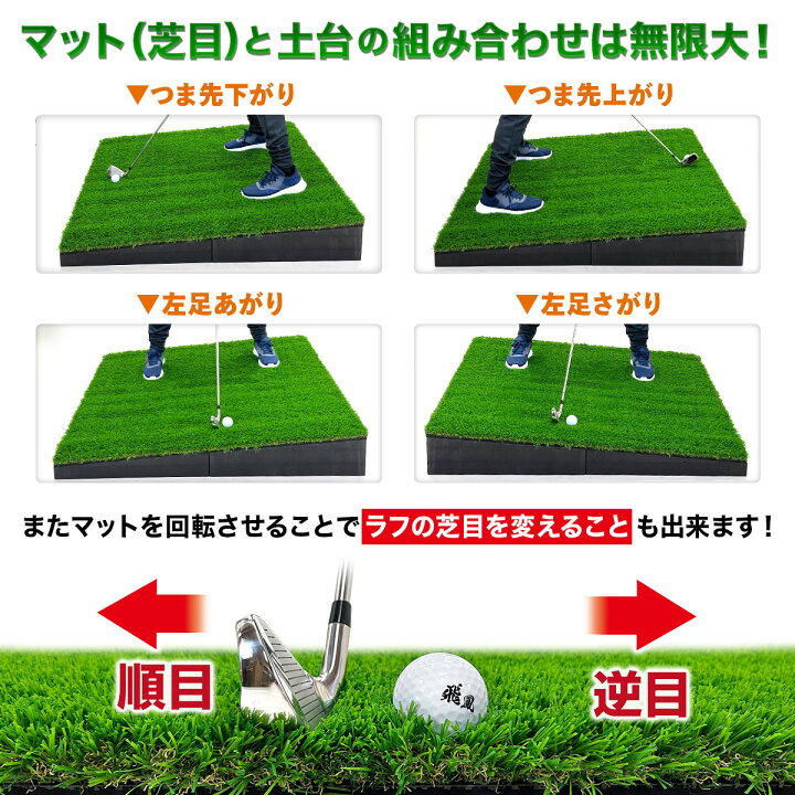 楽天市場】傾斜 ゴルフマット 100×100cm PGAプロと共同開発 特許取得 
