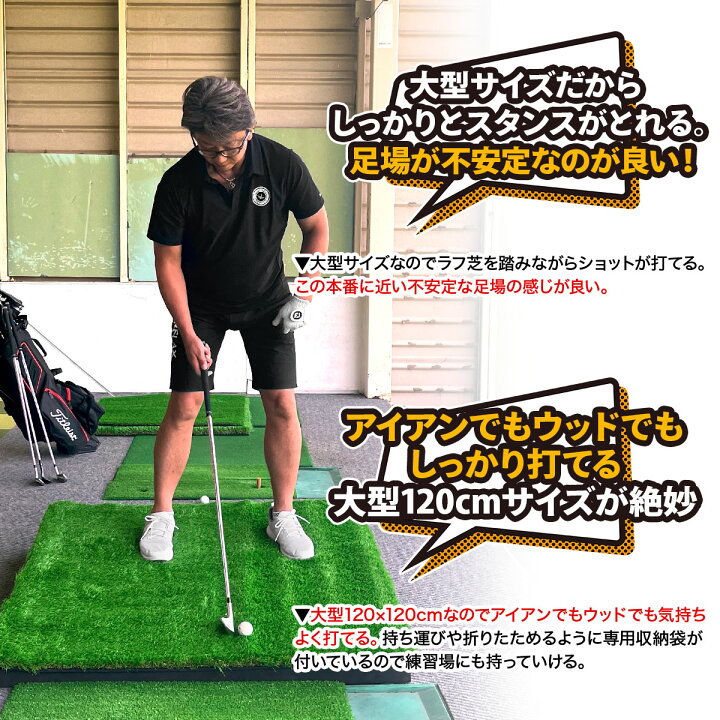 楽天市場】傾斜 ゴルフマット 120×120cm PGAプロと共同開発 特許取得 