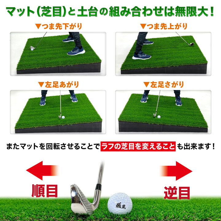 楽天市場】傾斜 ゴルフマット 120×120cm PGAプロと共同開発 特許取得 