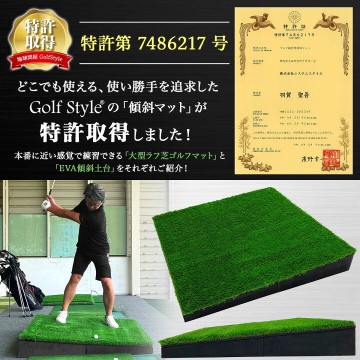 楽天市場】傾斜 ゴルフマット 120×120cm PGAプロと共同開発 特許取得 