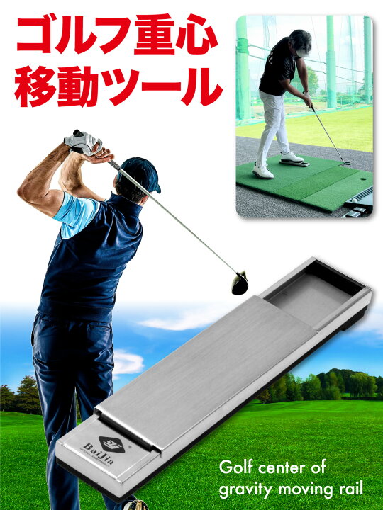 楽天市場】ゴルフ 練習器具 重心移動レール スイング練習 飛距離アップ 