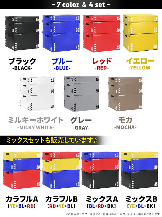 楽天市場】ジョイント式 プライオボックス ソフト プライオメトリクス 