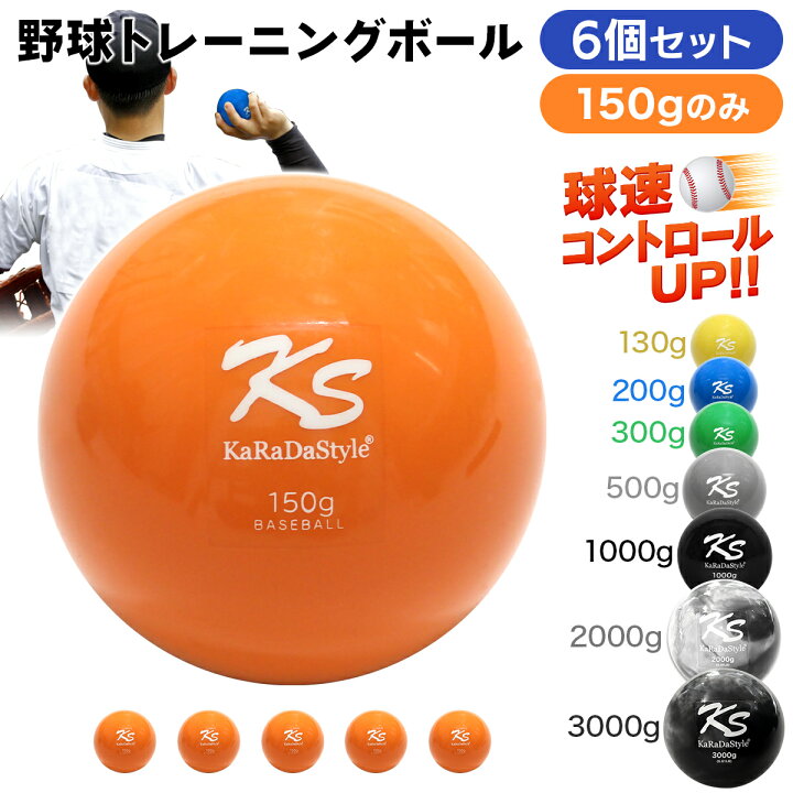 楽天市場】野球 トレーニング ボール ウエイトボール 球速アップ 練習 